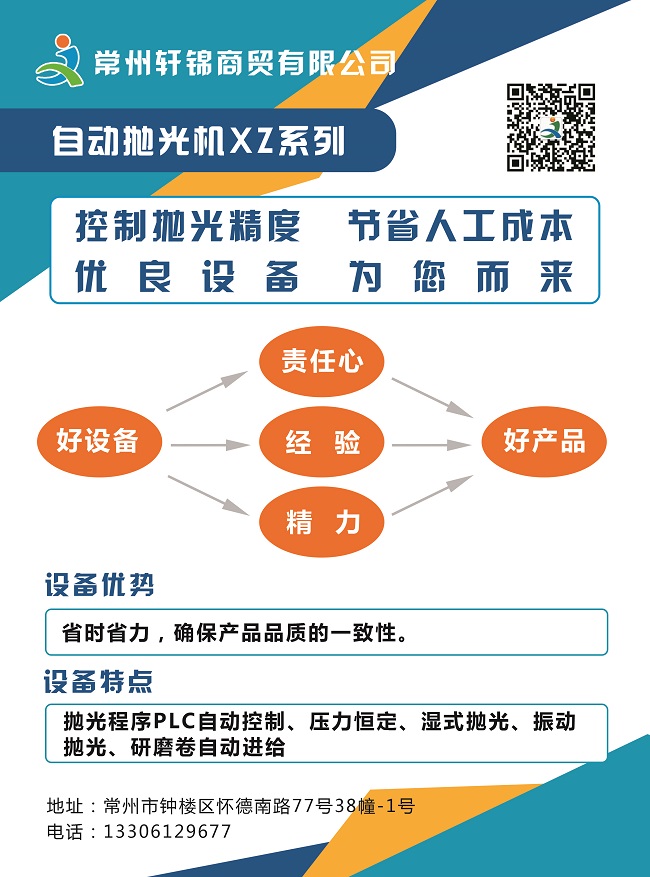 自動柱塞拋光機-2.jpg